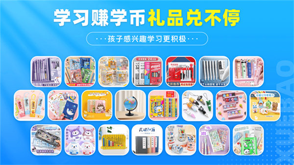 学宝通App截图