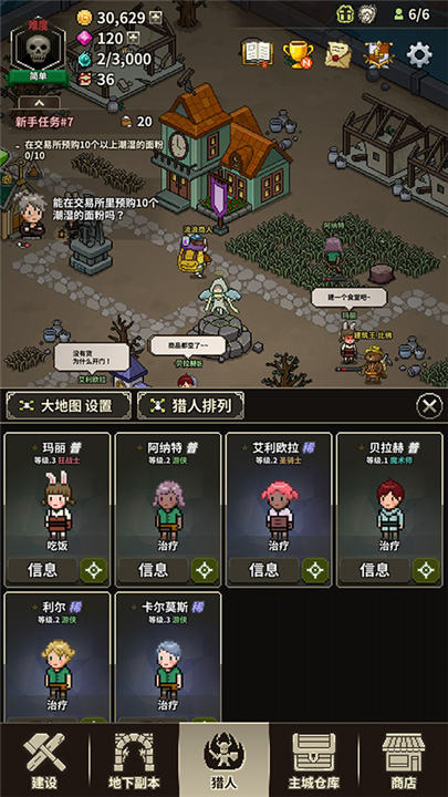 猎魔村物语中文版截图