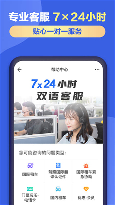 租租车软件截图