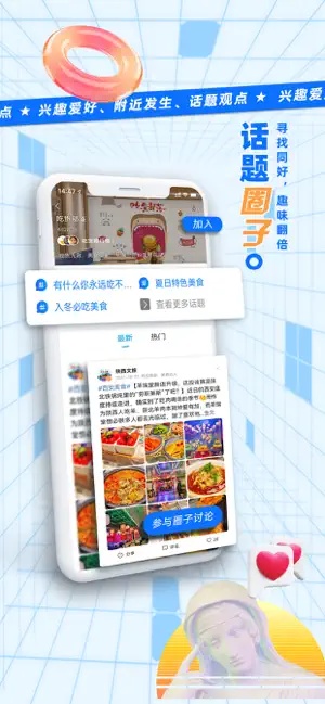 二三里截图