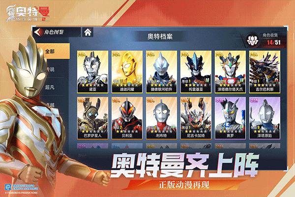奥特曼传奇英雄2手机版截图