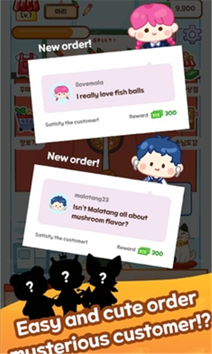 麻辣烫大师游戏截图