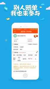 南方双彩网app经典版截图
