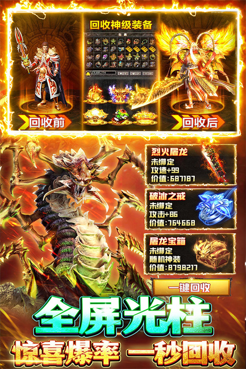 王者勋章单机版截图