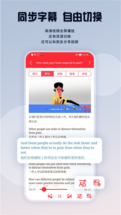 TED英语演讲手机版截图