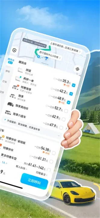 哈啰单车截图