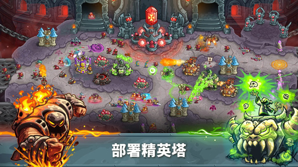 王国保卫战5官方版截图