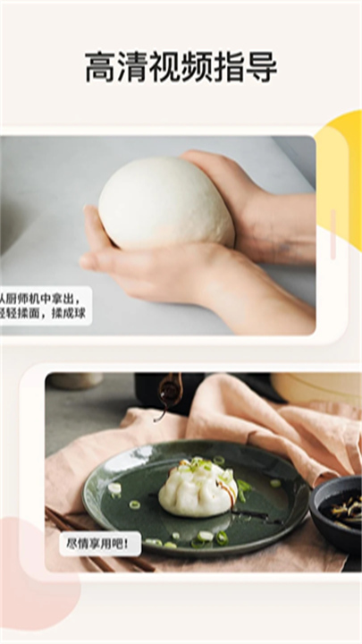 厨房故事官方版截图