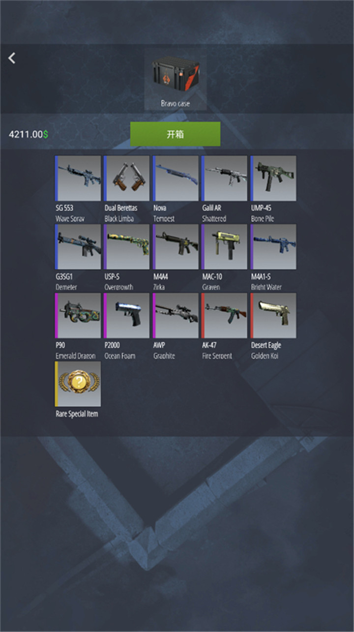 csgo开箱模拟器2截图