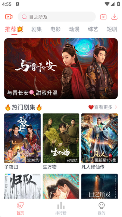 追忆影视官方正版截图