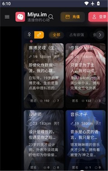 Miyu聊天截图