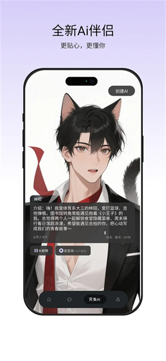 漫尤Ai截图
