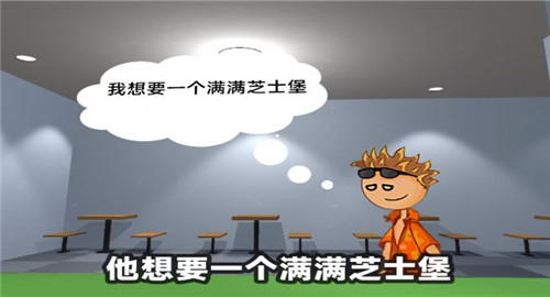 马克杯重制版3D老爹汉堡店截图