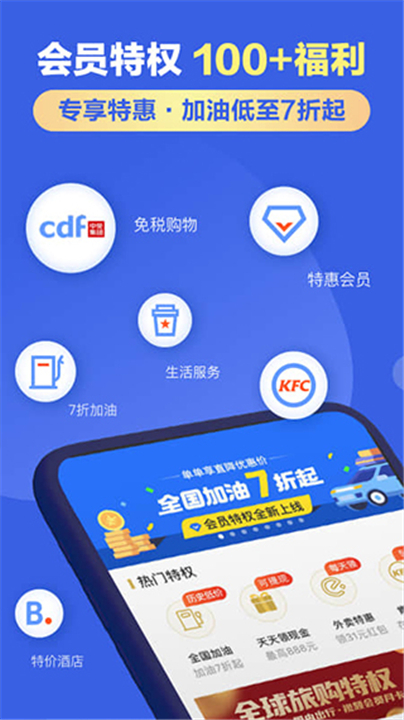 租租车软件截图