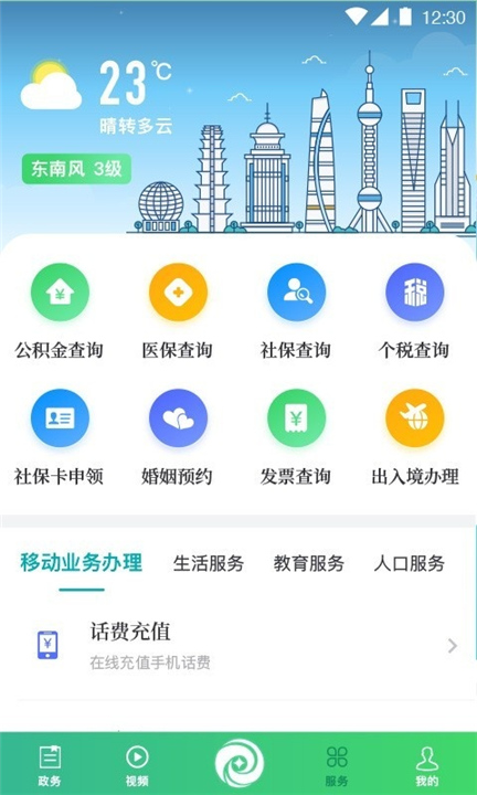 绿色青浦截图