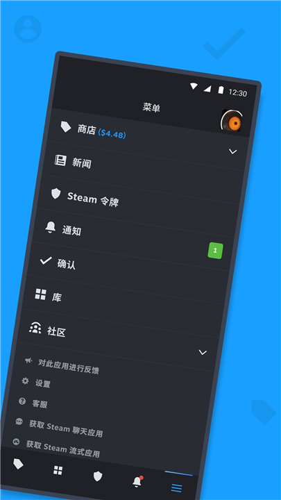 蒸汽平台手机版截图