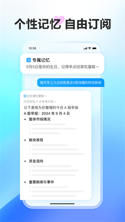 文小言截图