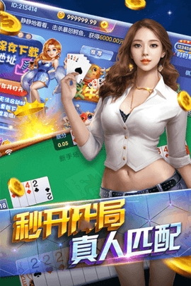 九五之尊棋牌移动平台截图