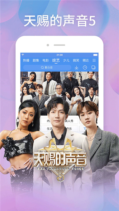 百搜视频最新版下载截图