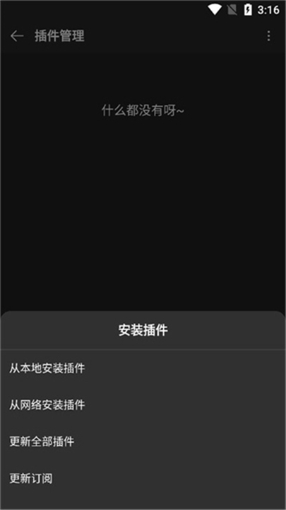 musicfree音乐截图