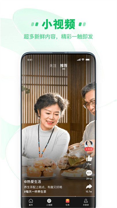 中青看点app截图