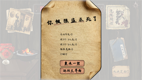 雪山救狐狸休闲游戏截图