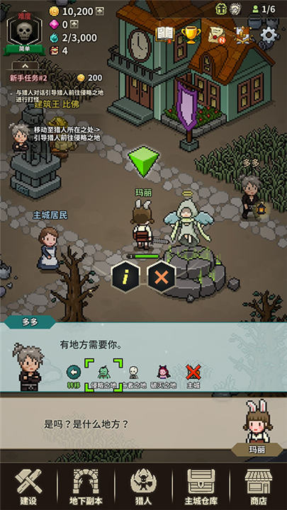 猎魔村物语中文版截图