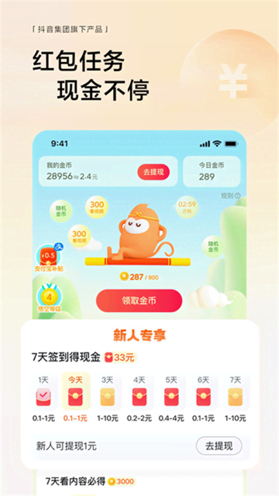悟空浏览器官方正版截图