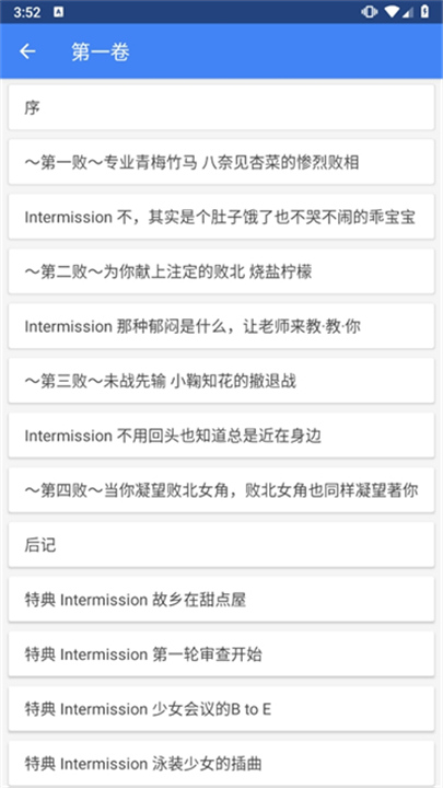轻小说文库2026截图