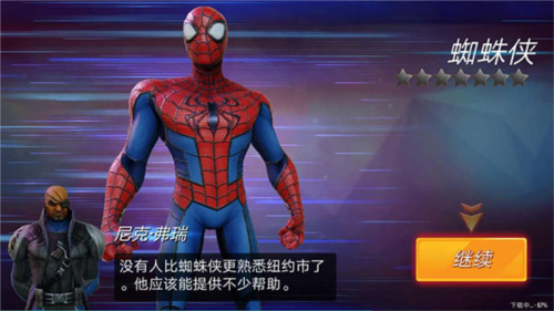 漫威神威战队2024截图