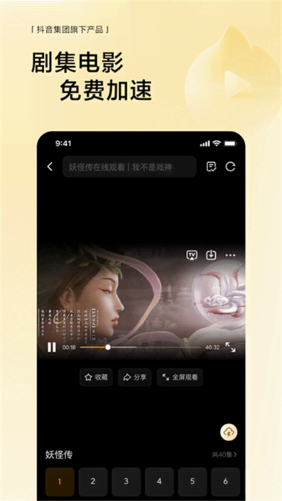 悟空浏览器官方正版截图
