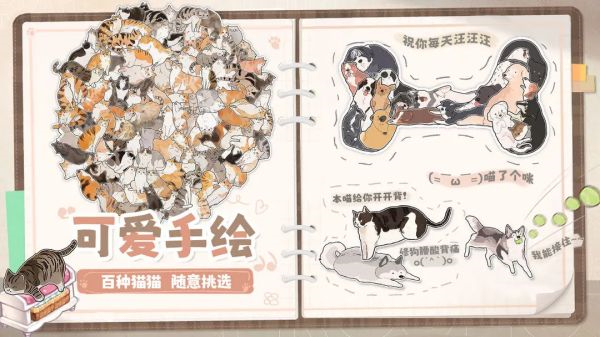 挤在一起的猫猫手游截图