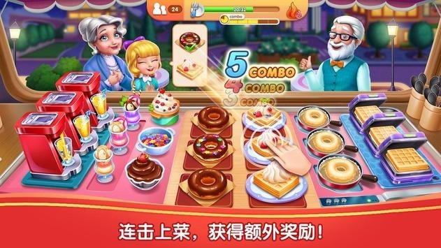 风味美食街2.0.0截图
