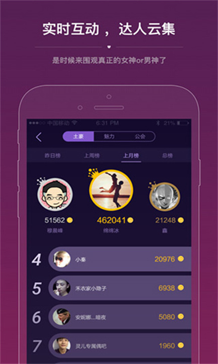 艺气山直播截图