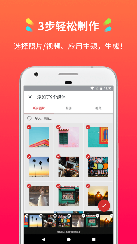 小影记软件截图
