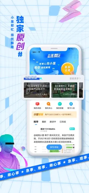 二三里截图