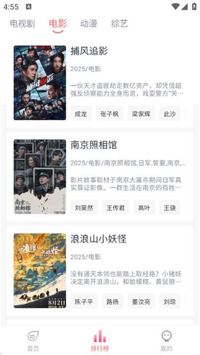 追忆影视官方正版截图
