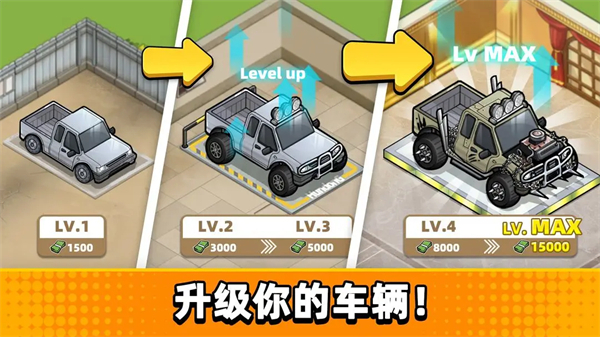 二手车模拟器手机版截图