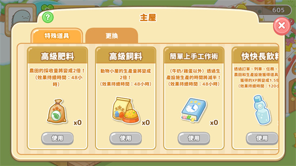 小仓农场安卓版截图