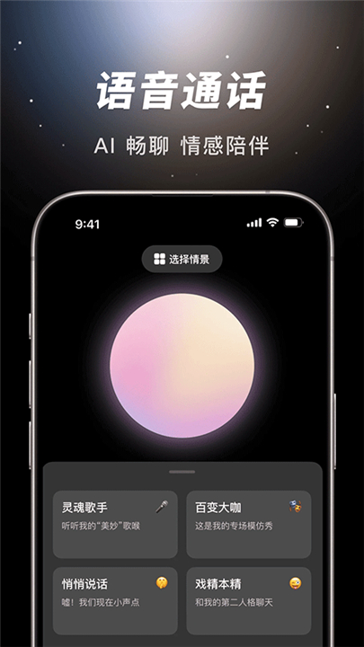 豆包软件app截图