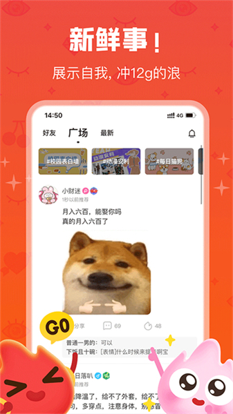 火花聊天交友app截图
