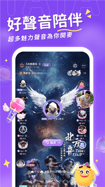 他TA星球截图