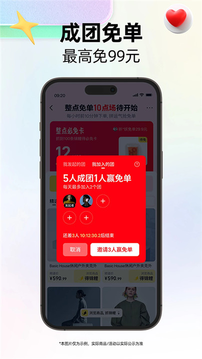 天猫手机app截图