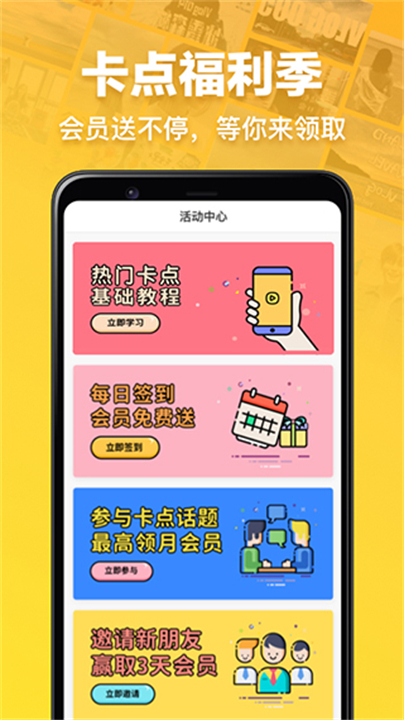 趣卡点短视频软件截图