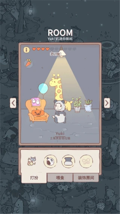猫咪很可爱游戏截图