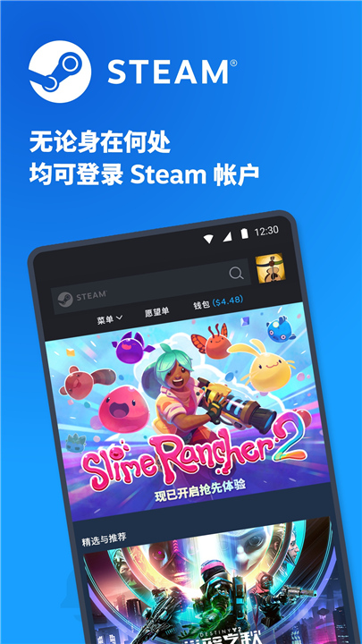蒸汽平台手机版截图