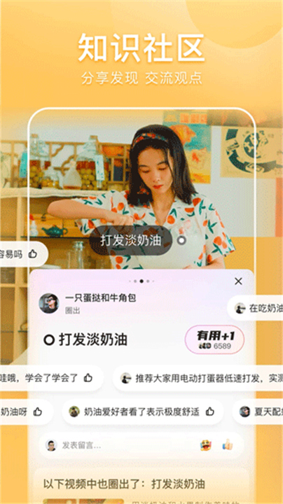 好看视频官方版截图