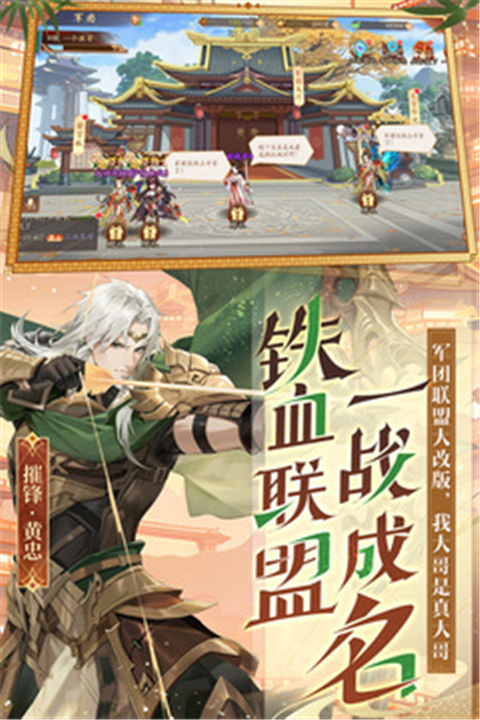 少年三国志2安卓版下载截图