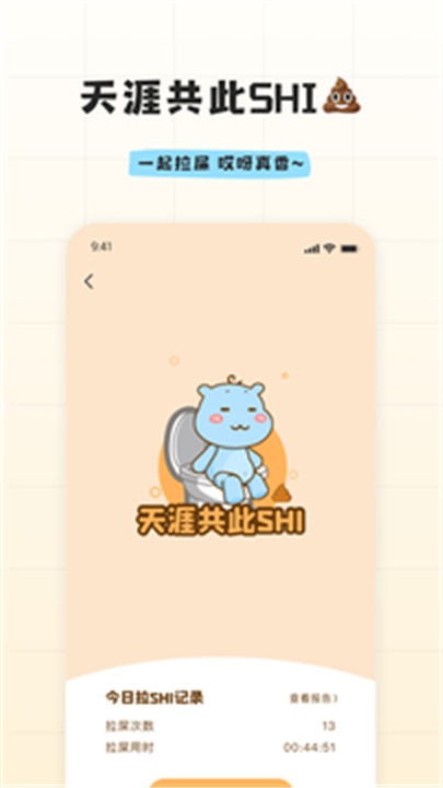 幸识截图