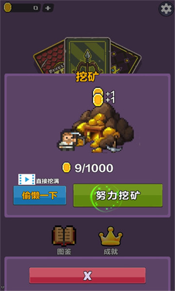幻境深渊截图